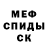 Метамфетамин Methamphetamine mocuray
