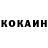 COCAIN Эквадор Azat Uchar