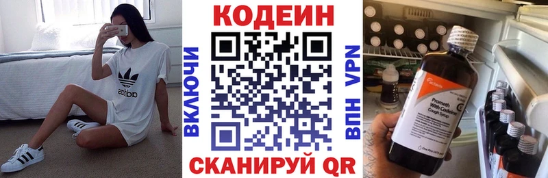 где купить   OMG tor  Кодеиновый сироп Lean напиток Lean (лин)  Новодвинск 