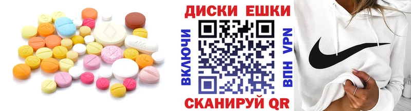 хочу   Новодвинск  ЭКСТАЗИ круглые 