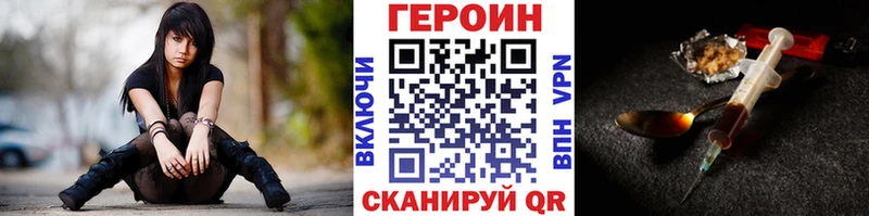 ГЕРОИН афганец  Новодвинск 