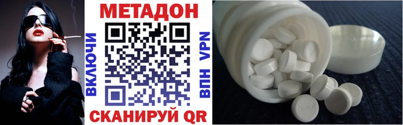Метадон methadone  как найти   Новодвинск 